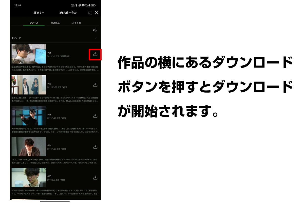 Huluで動画をダウンロードする