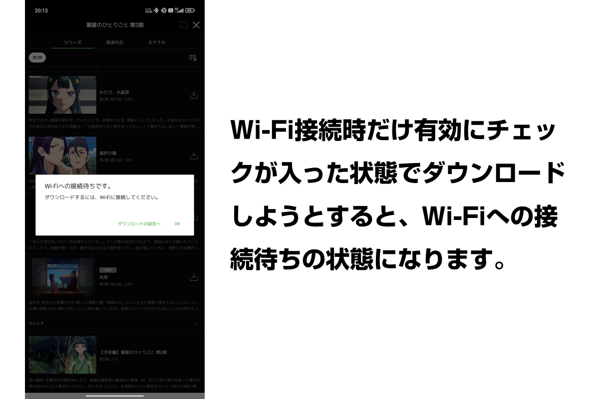 Wi-Fi環境待ち(設定の問題)