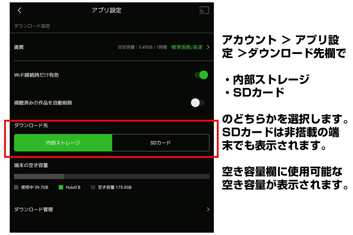 設定2:保存先