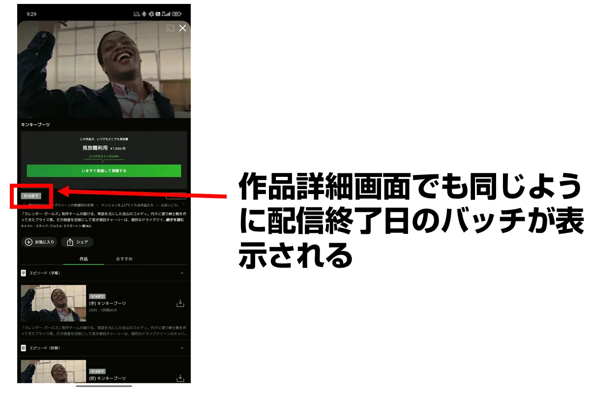 詳細画面の表示