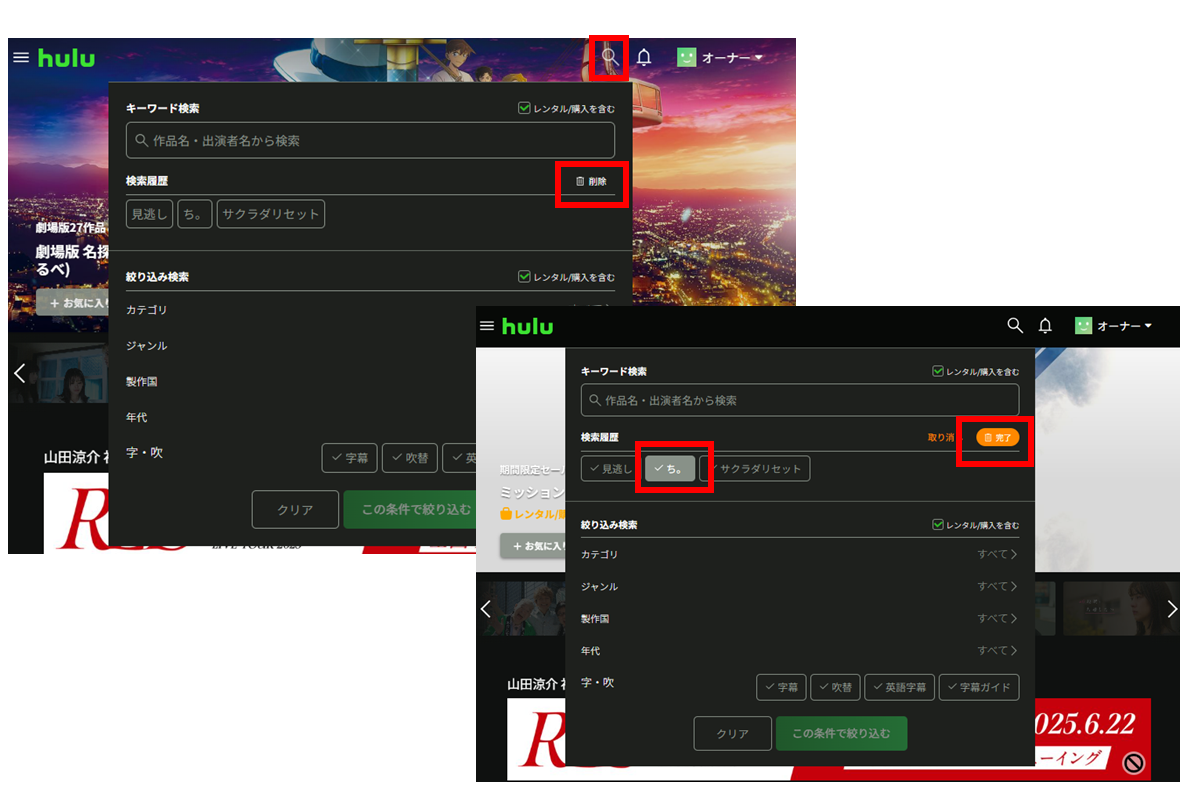 パソコンで検索履歴を削除する方法