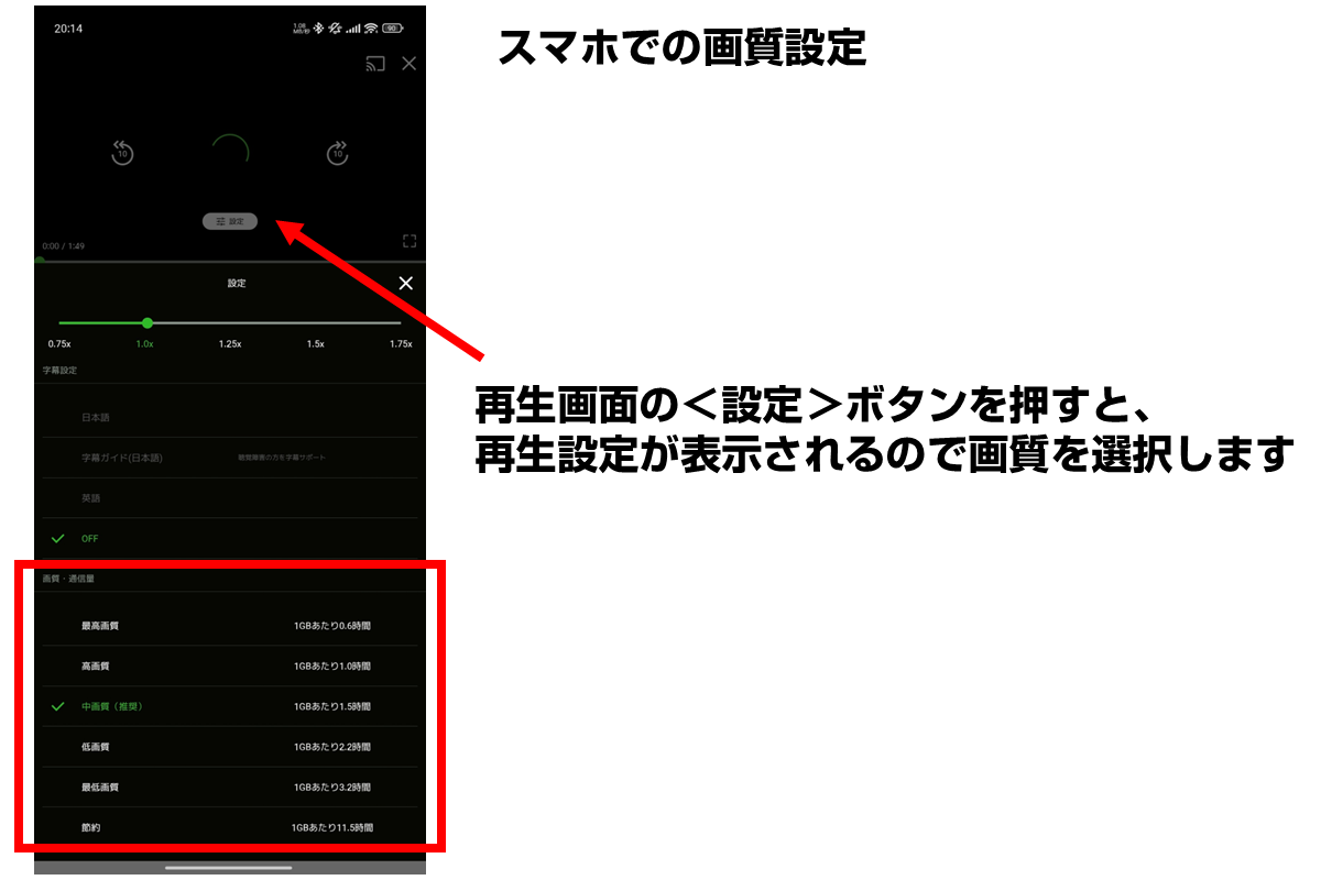 Huluアプリ(iPhone/iPad/Android)での設定方法