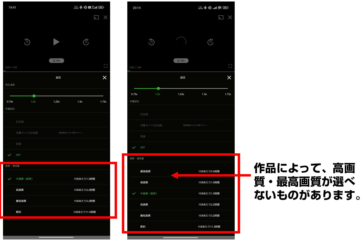 「最高画質」が表示されない・「中画質」までしか選べない