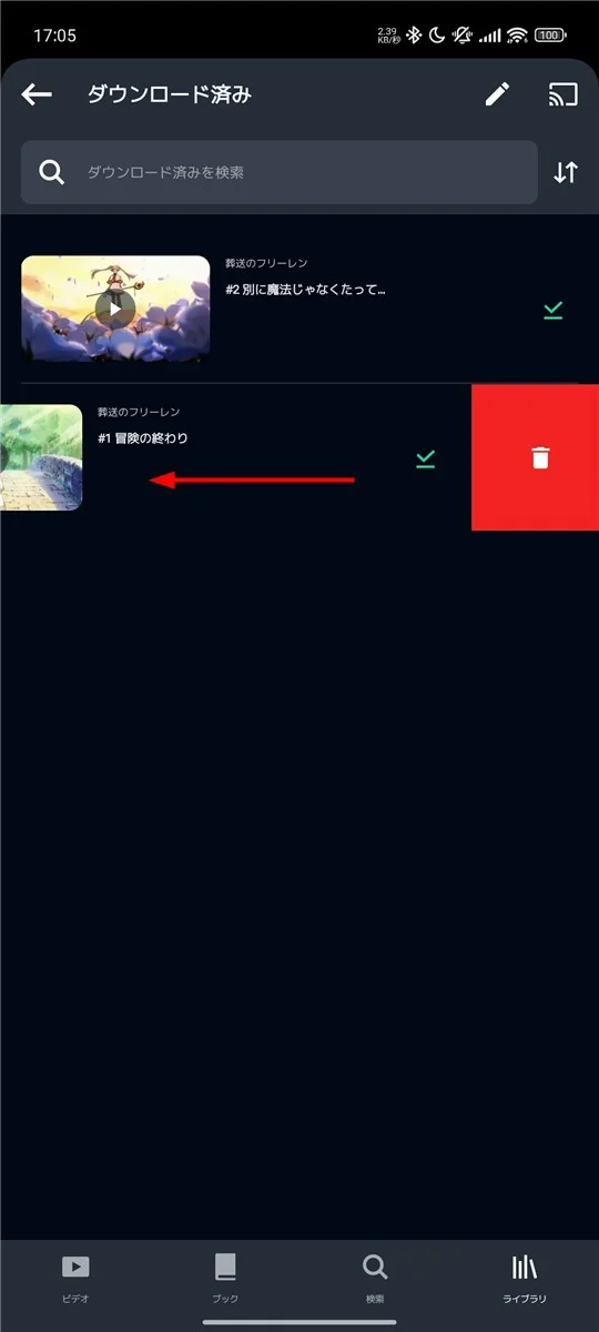 1作品ずつ削除する場合