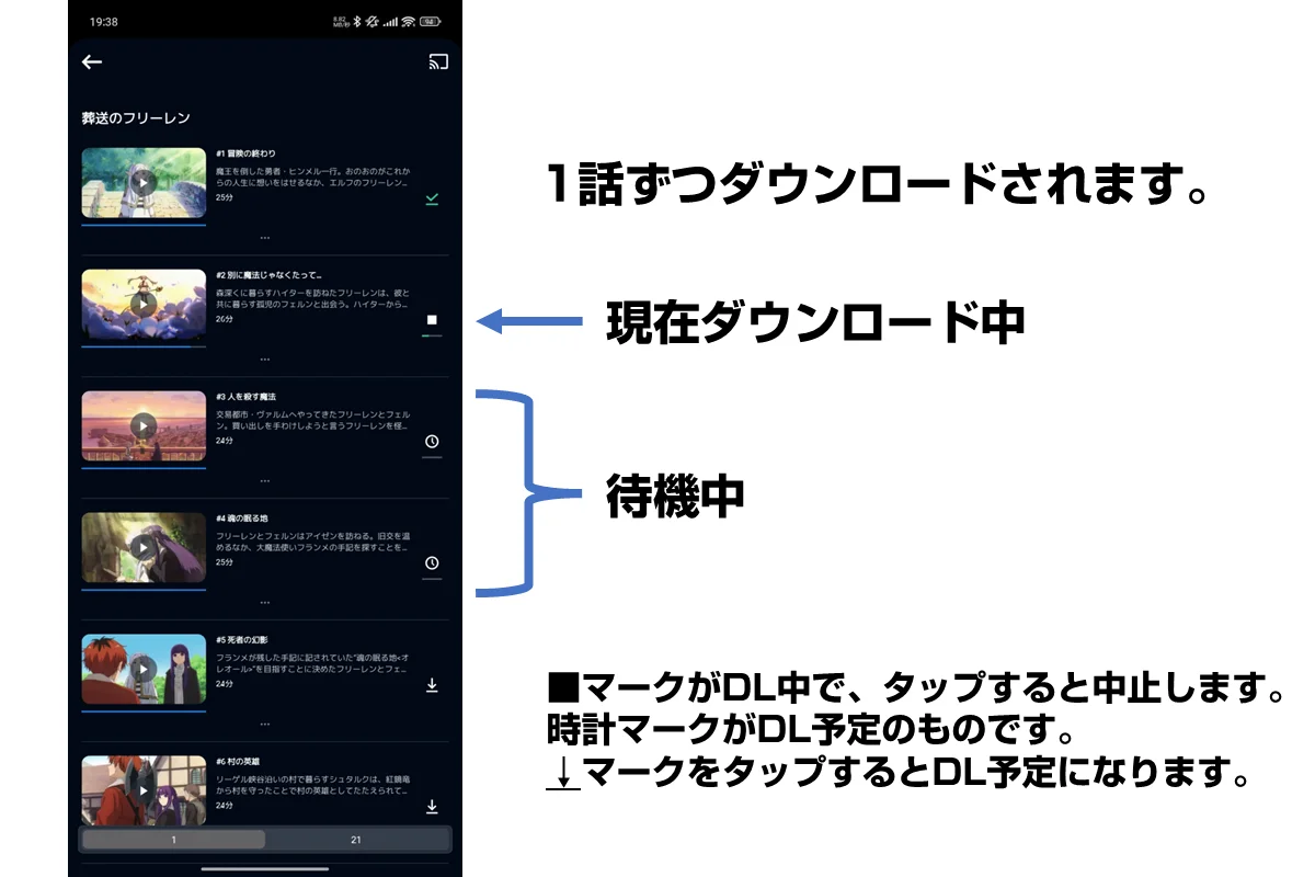 U-NEXTで動画をダウンロードする方法