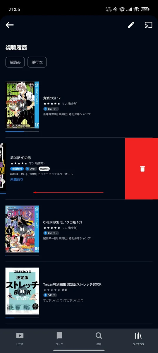 1件ずつ削除
