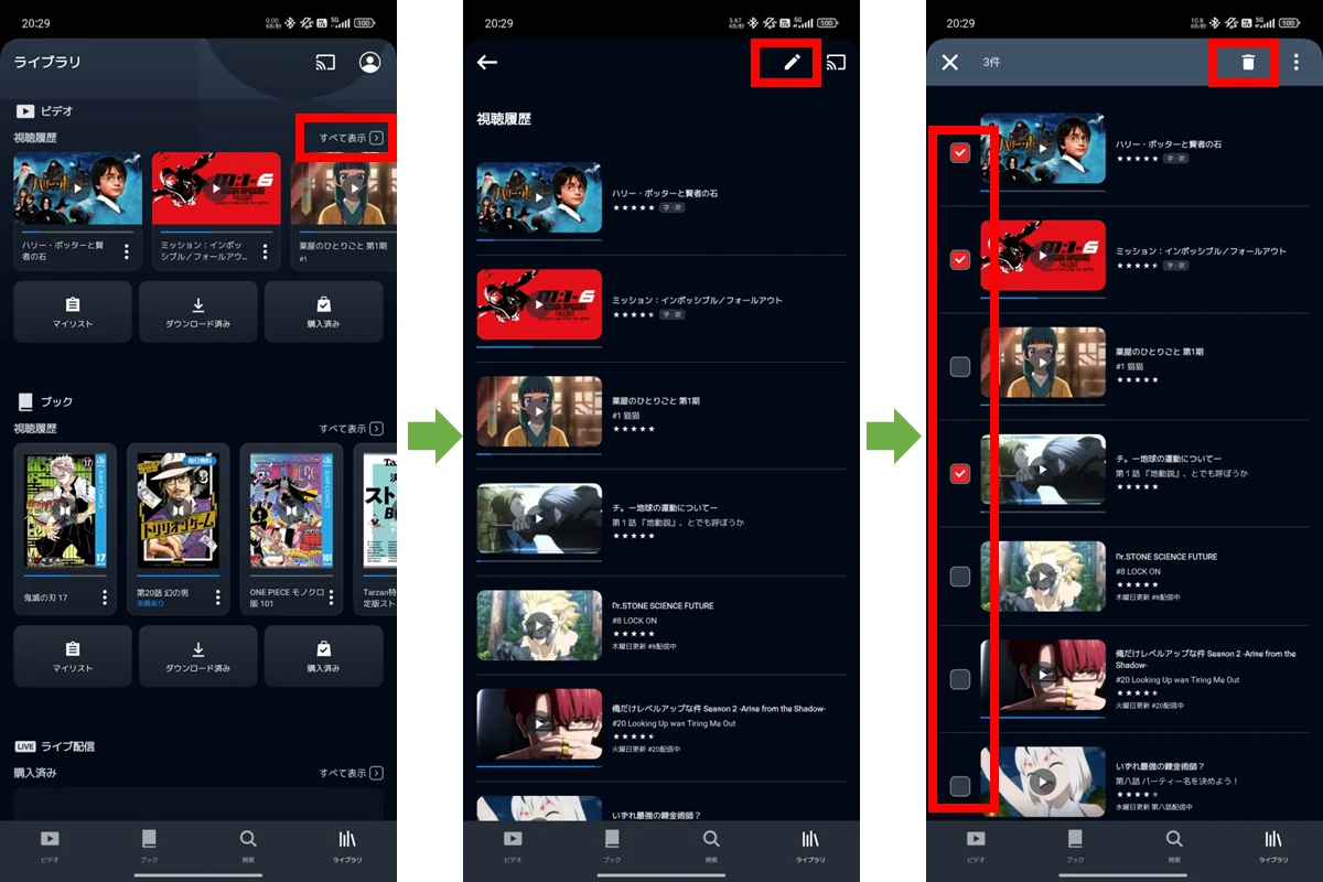 U-NEXTの履歴を1つずつ削除する方法