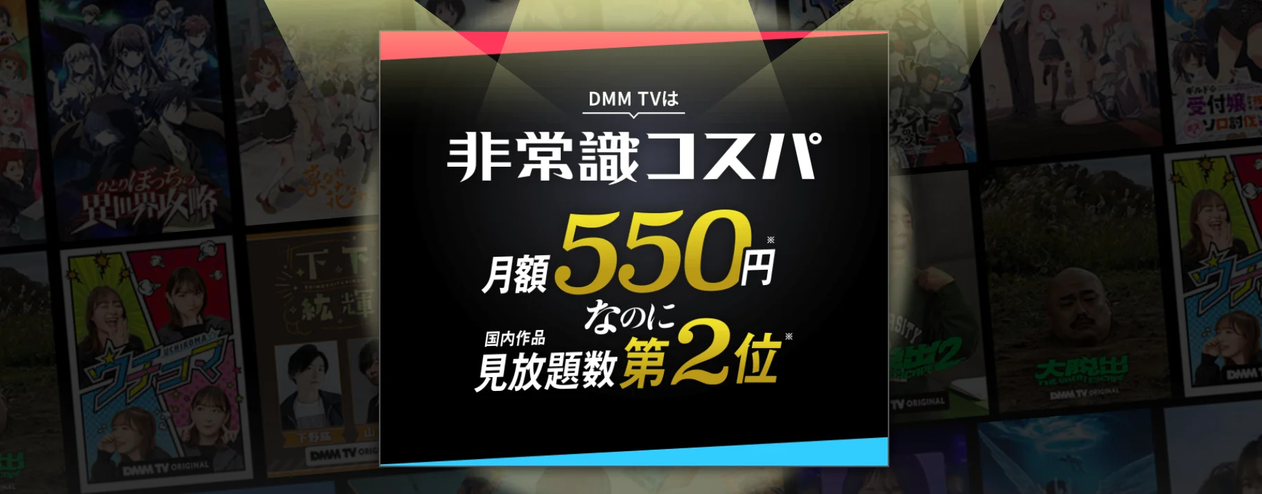 DMM