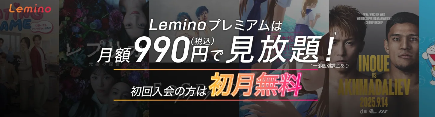 Lemino